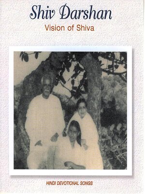 cover image of Shiv Darshan Vision of Shiva